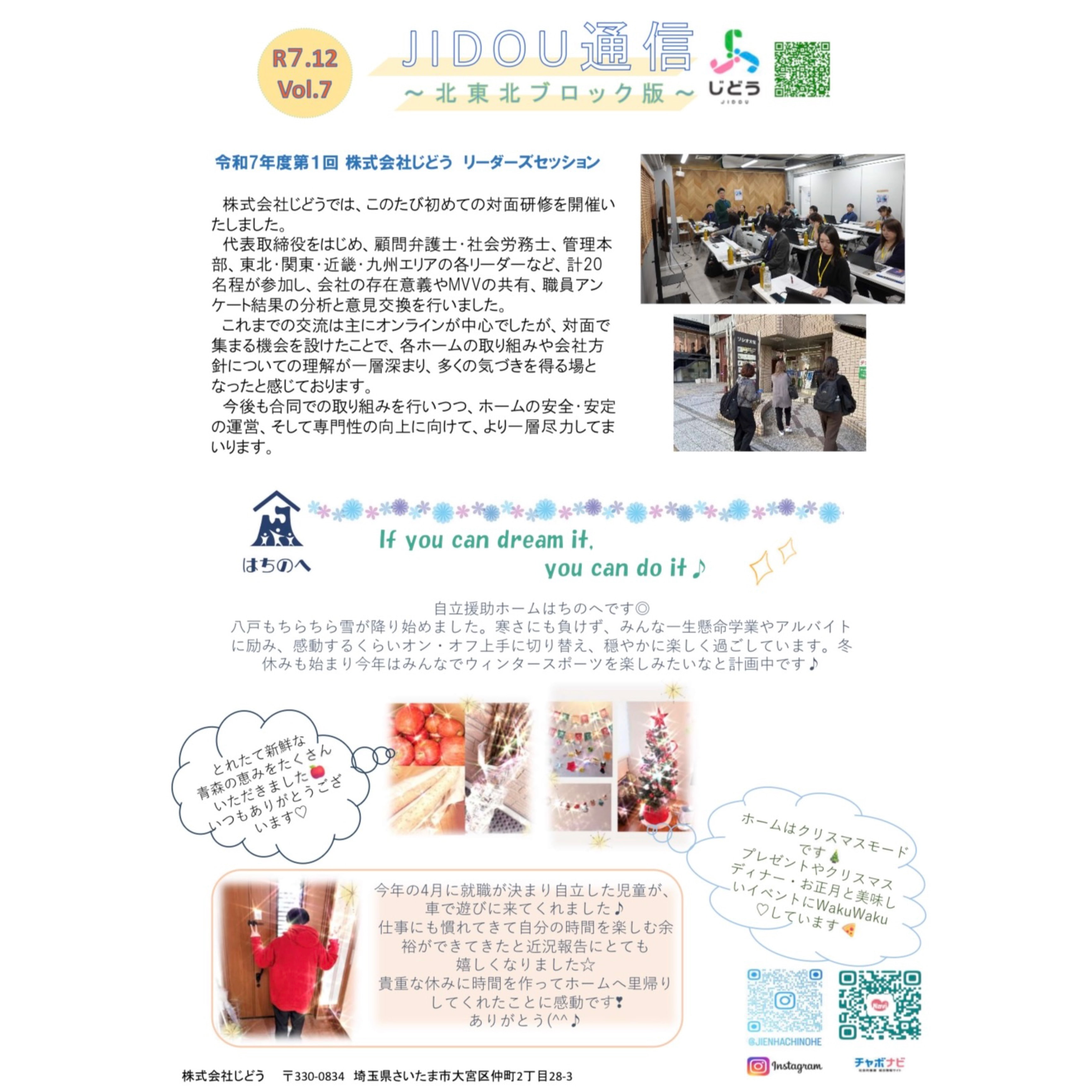 JIDOU通信第7号